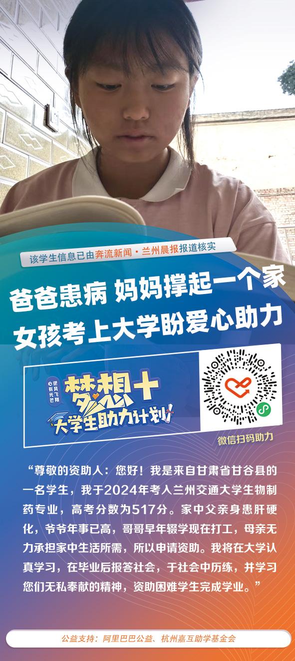 妈妈撑起一个家,她考上大学憧憬改变自己的(34395121)-20240816190132.jpg