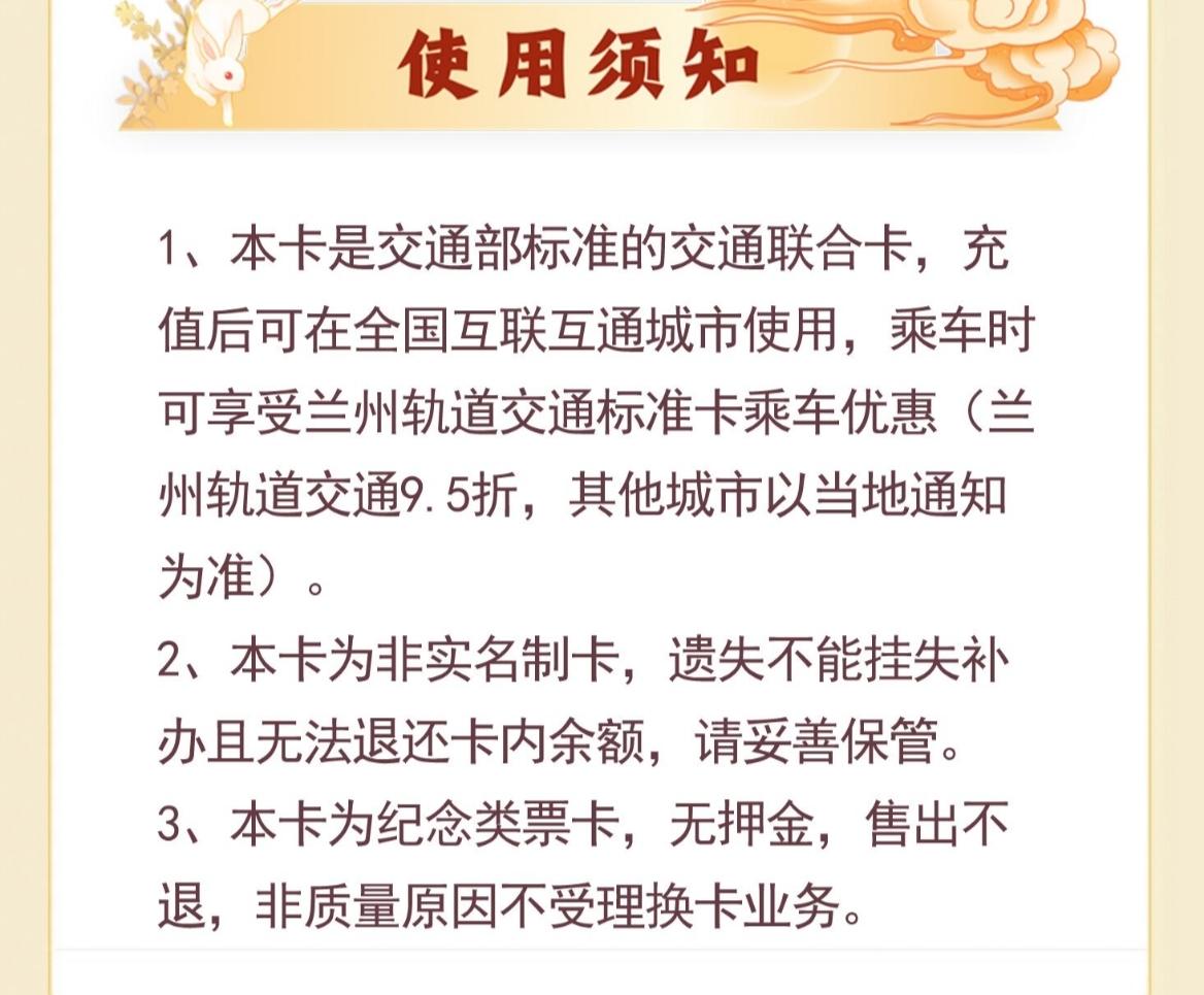 （图）轨道交通纪念卡上新了(34992870)-20240911184018.jpg