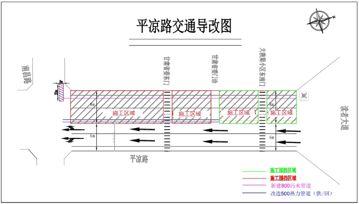 平凉路交通导改图(35618070)-20240929161353.png